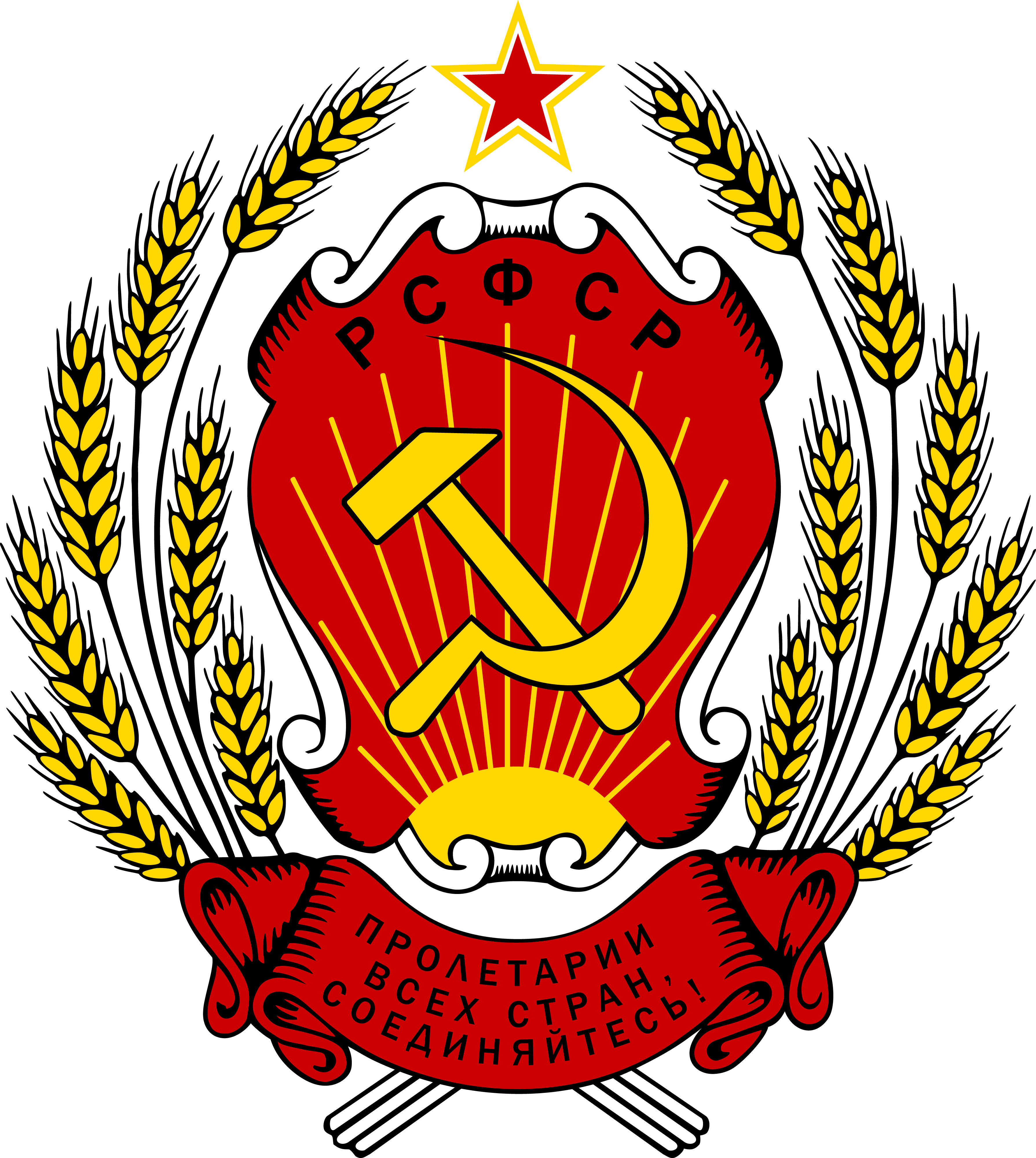俄罗斯苏联时期国徽