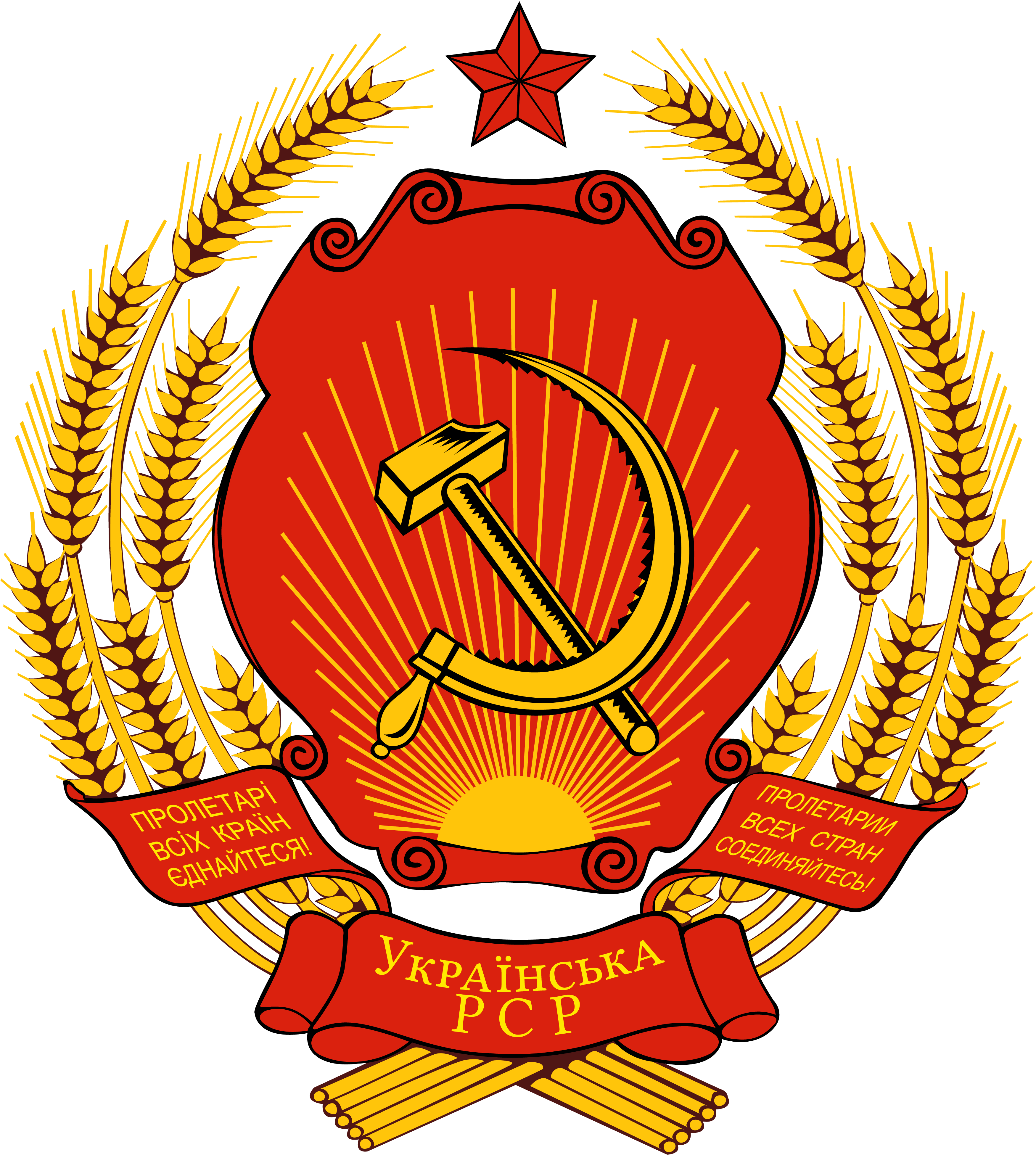 乌克兰苏联时期国徽