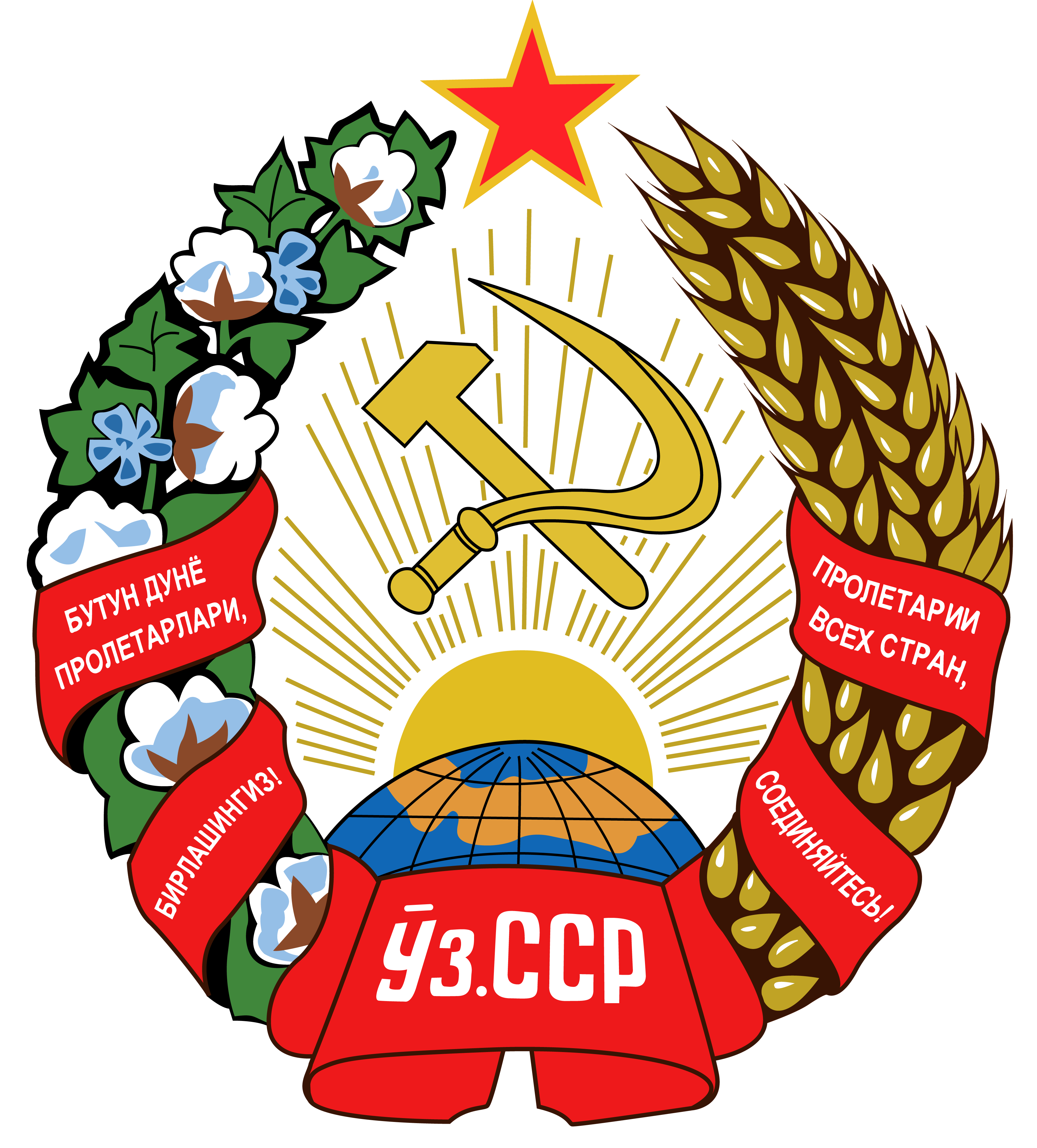 乌兹别克苏联时期国徽