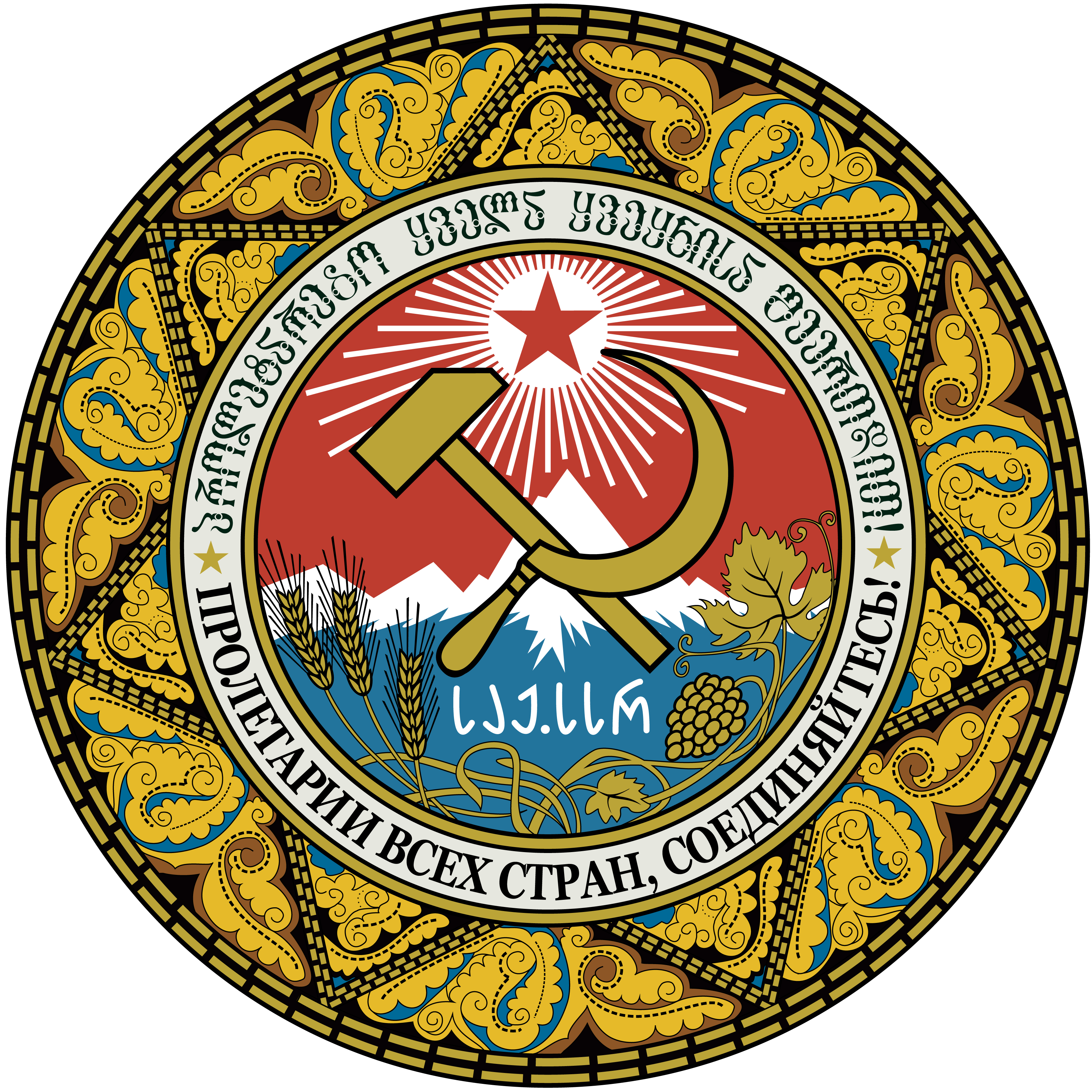 乔治亚苏联时期国徽