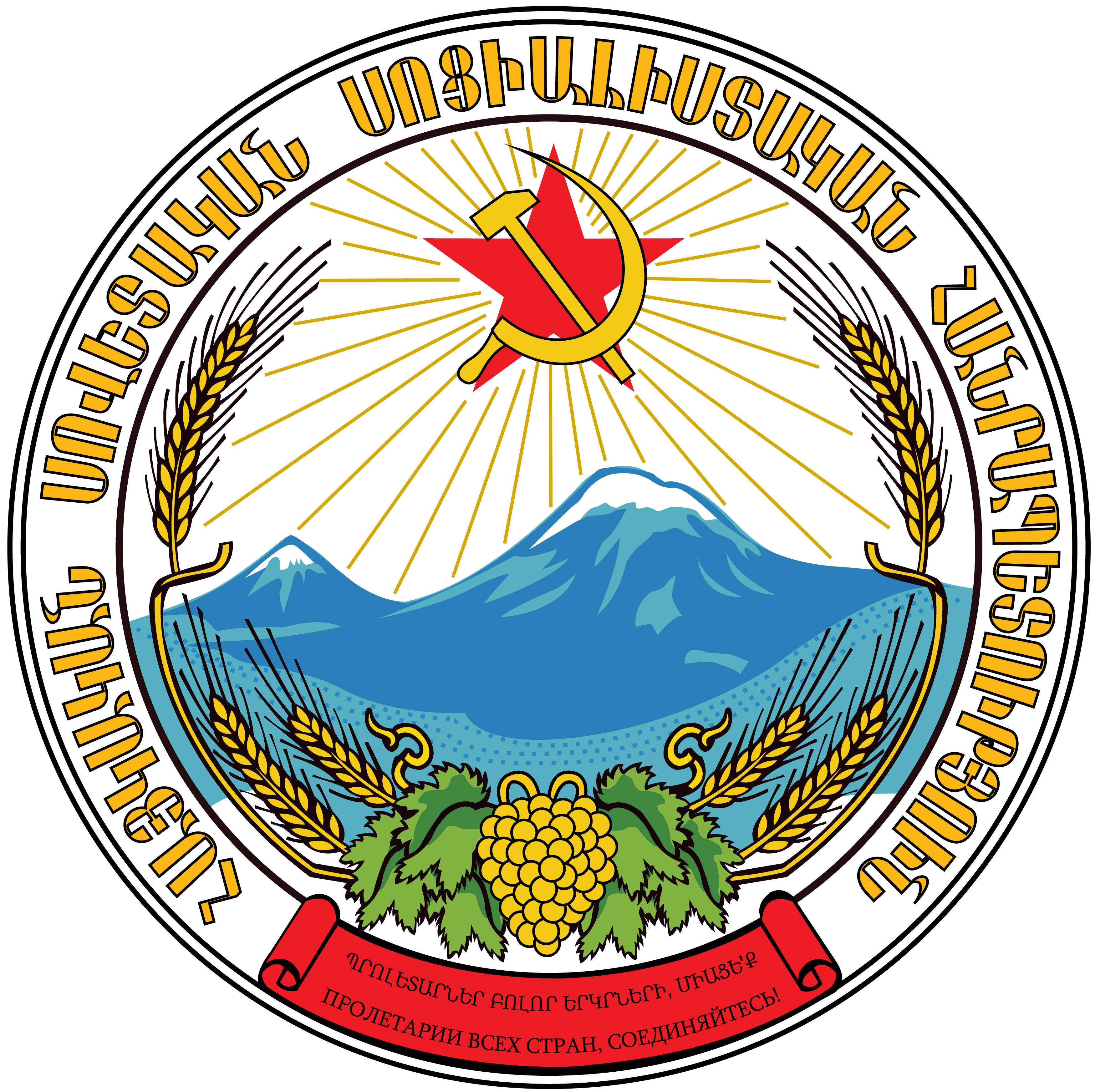 亚美尼亚苏联时期国徽